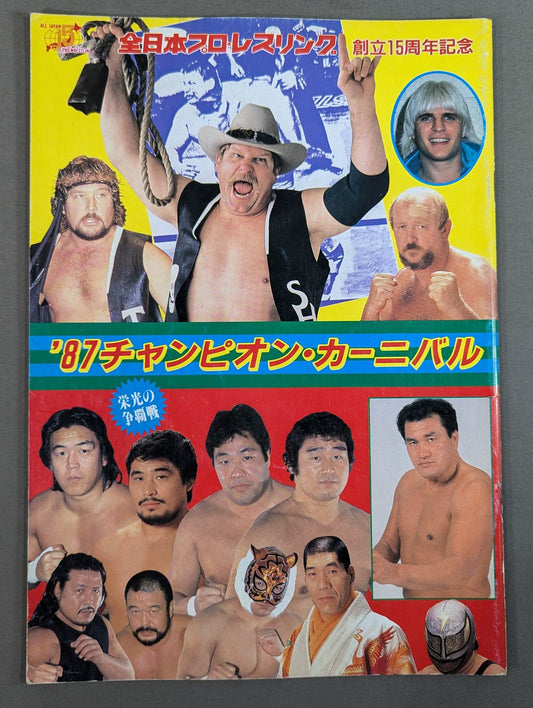 創立15周年記念87チャンピオン・カーニバル