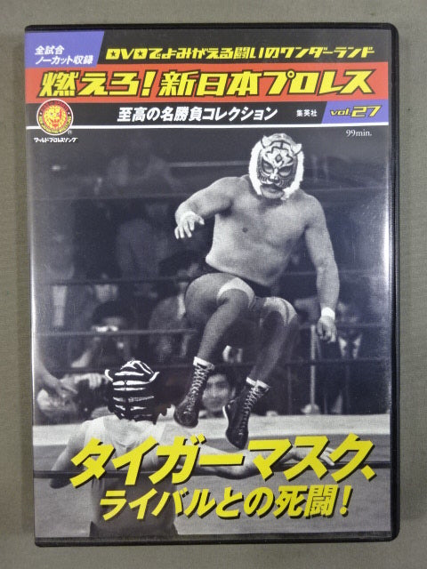 Burn! New Japan Pro Wrestling  vol.27
