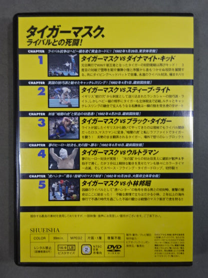 Burn! New Japan Pro Wrestling  vol.27