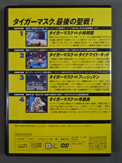 Burn! New Japan Pro Wrestling  vol.45