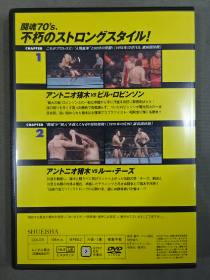 Burn! New Japan Pro Wrestling  vol.15