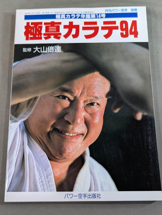 Kyokushin KARATE  Yearbook No. 14 Kyokushin KARATE 94