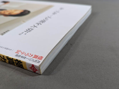 Kyokushin KARATE  Yearbook No. 14 Kyokushin KARATE 94