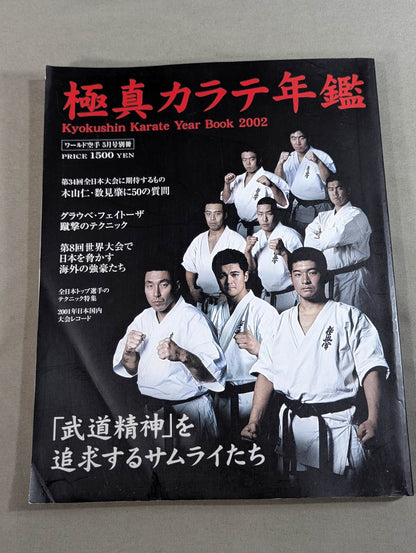 Kyokushin KARATE  Yearbook Kyokushin Karate Year Book 2002