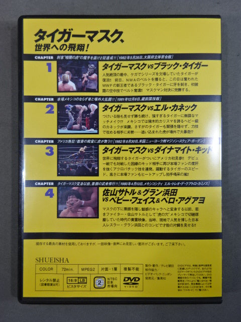 Burn! New Japan Pro Wrestling  vol.5