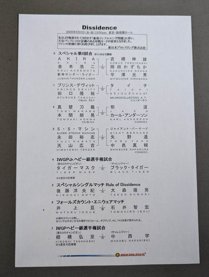 Wrestling Dontaku 2009