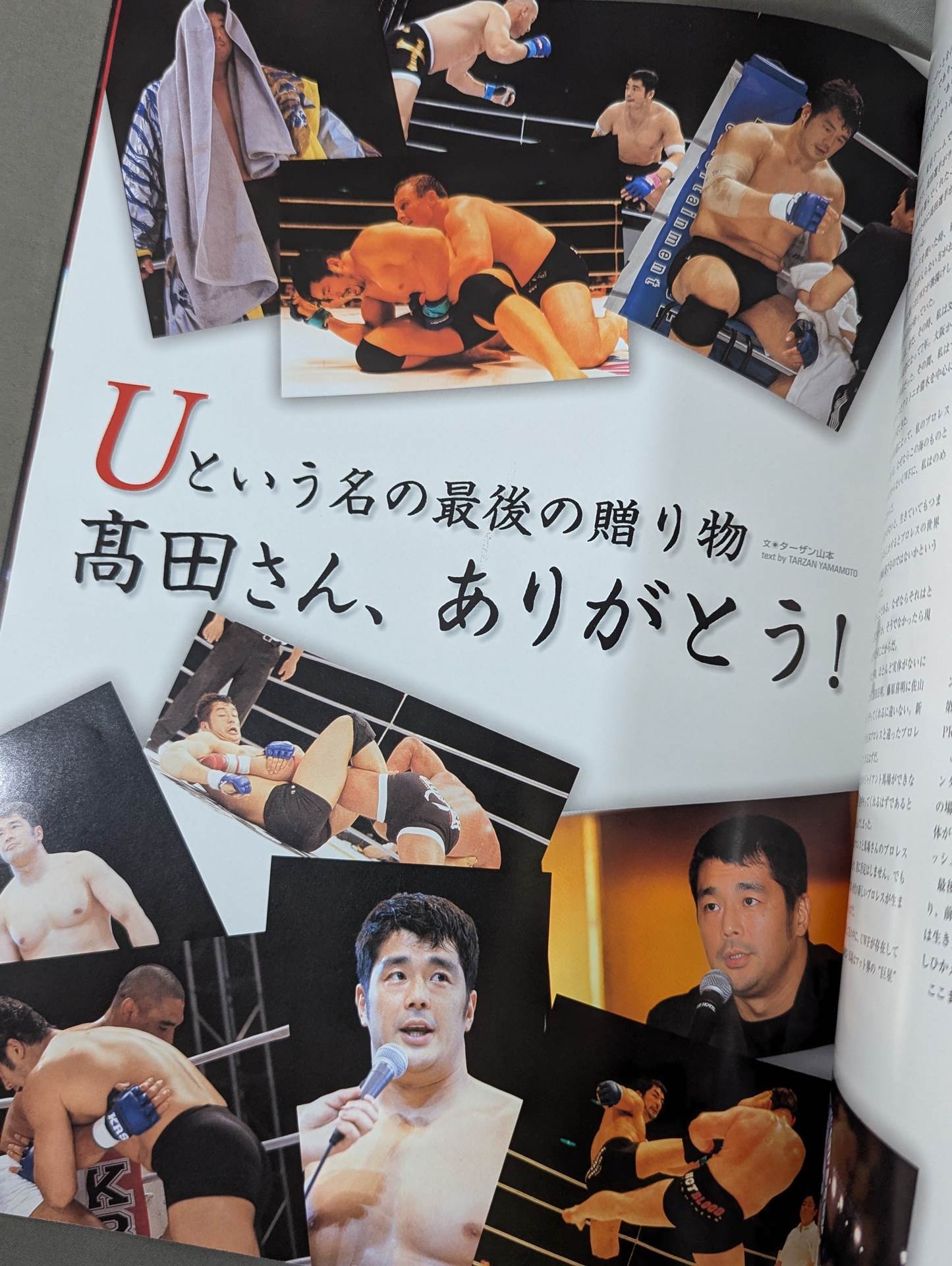 ★ Nobuhiko Takada Retirement Match ★ PRIDE.23