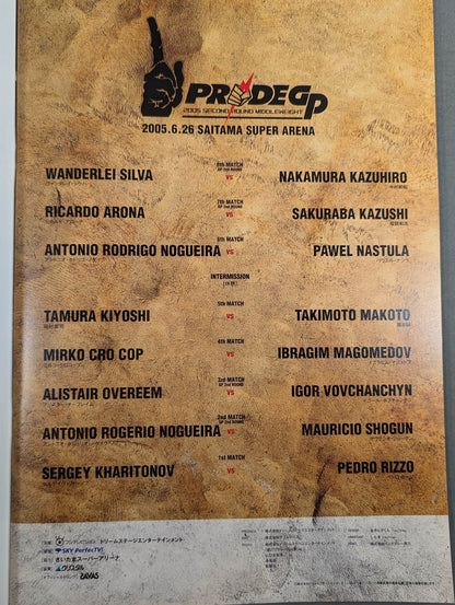 PRIDE GRANDPRIX 2005 2nd ROUND