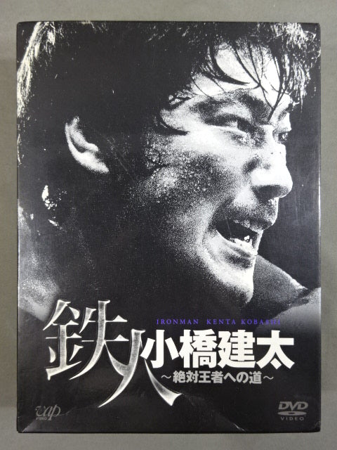 Kenta Kobashi  ~The Road to the Absolute Champion~