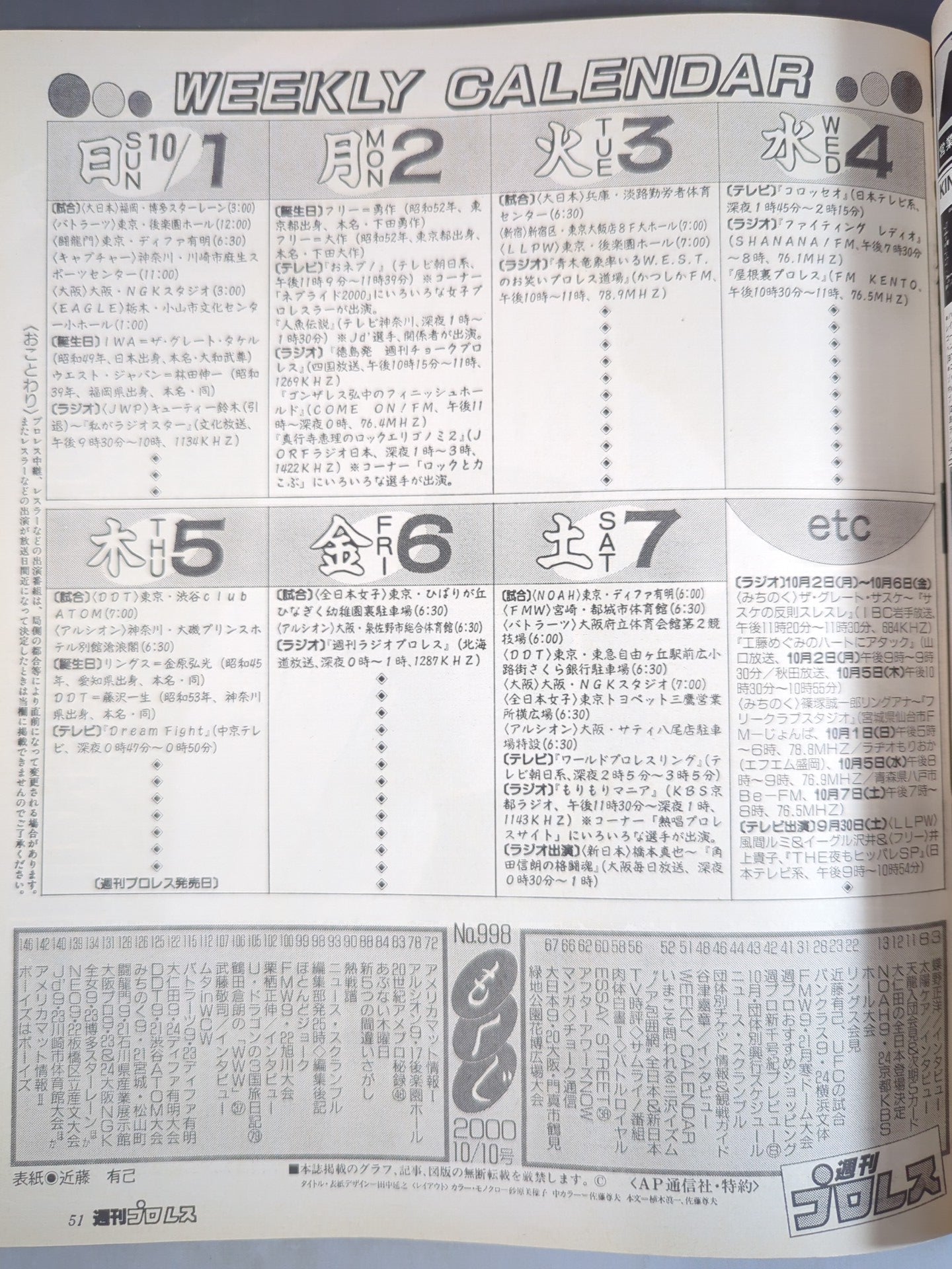 【近藤有己直筆サイン入り】週刊プロレス998