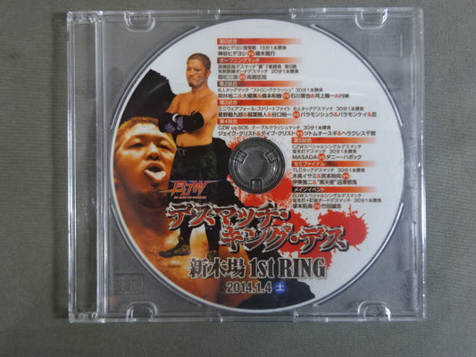 ★大日本プロレス★ デスマッチ・キング・デス 2014