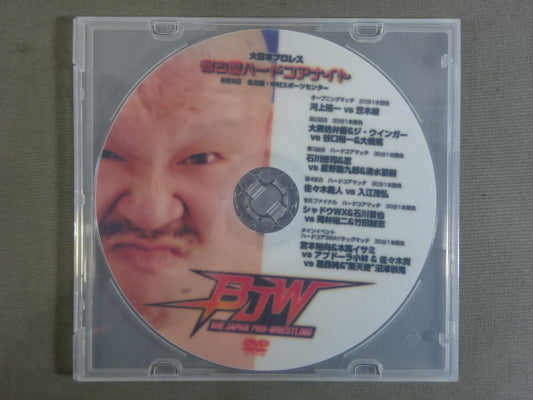 ★大日本プロレス★ 名古屋ハードコアナイト 2009