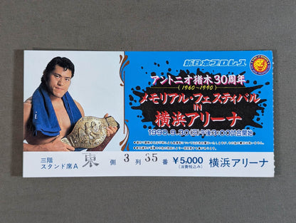 Antonio Inoki  30th Anniversary Memorial Festival in Yokohama Arena