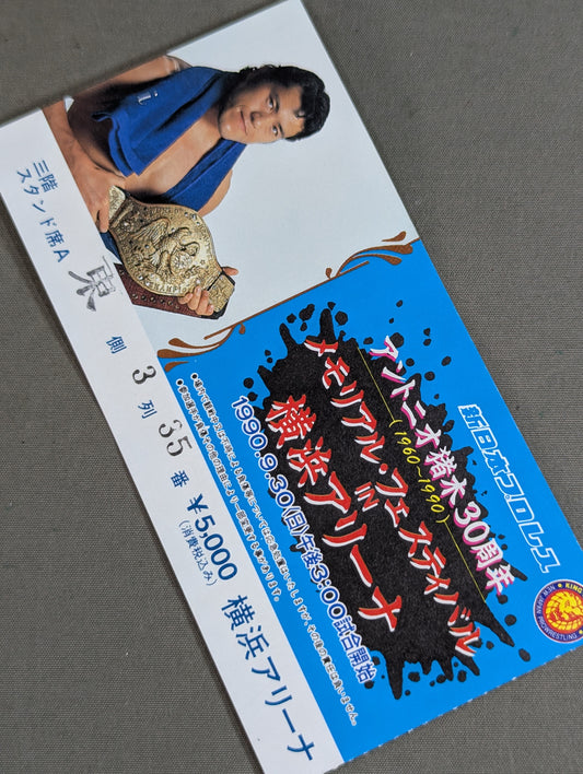 Antonio Inoki  30th Anniversary Memorial Festival in Yokohama Arena