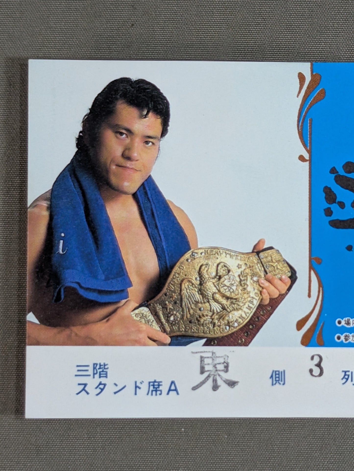 アントニオ猪木30周年 メモリアル・フェスティバルIN横浜アリーナ