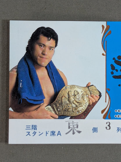 アントニオ猪木30周年 メモリアル・フェスティバルIN横浜アリーナ