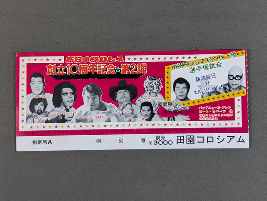 ★WWFジュニアヘビー級選手権試合★ 藤波辰巳vsエル・ソリタリオ