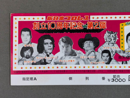 ★WWF Junior Heavyweight Fighters Championship Match ★ Tatsumi Fujinami vsEl Solitario