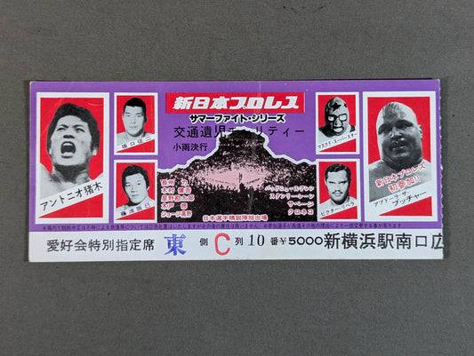 81サマーファイト・シリーズ