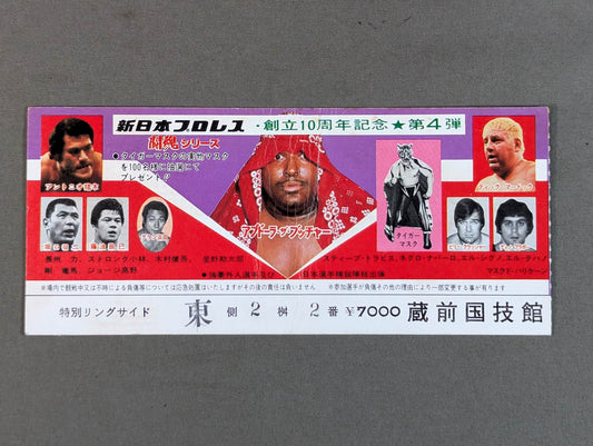 81 Fighting Spirit Series 10th Anniversary Commemorative ★ 4th [Final Battle]