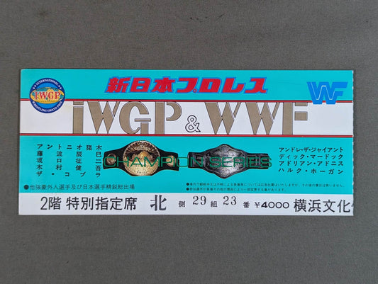 85IWGP＆WWFチャンピオン・シリーズ