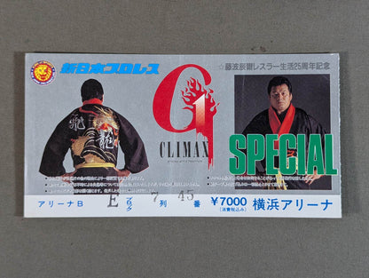 ★藤波辰爾レスラー生活25周年記念★ G1 CLIMAX SPECIAL【最終戦】