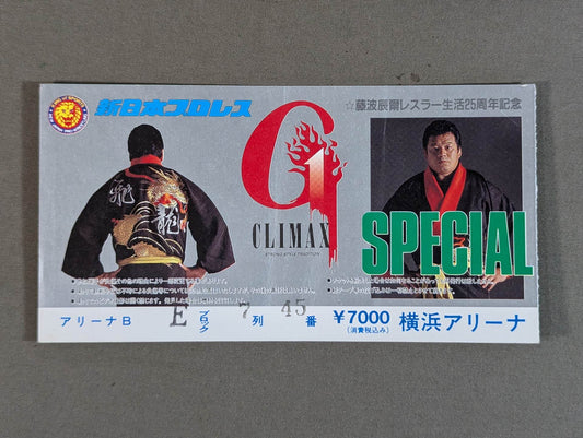 ★藤波辰爾レスラー生活25周年記念★ G1 CLIMAX SPECIAL【最終戦】