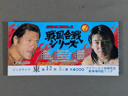 Sengoku War series