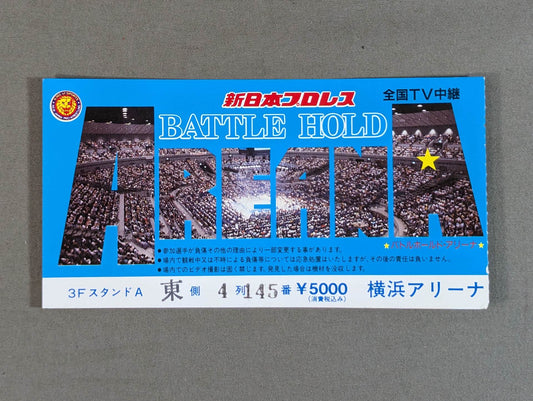 BATTLE HOLD ARENA バトルホールド・アリーナ【全国TV中継】