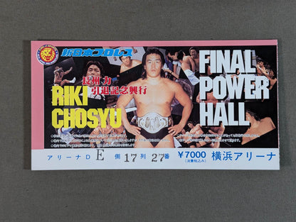 FINAL POWER HALL ~Riki Choshu  Retirement Commemorative Box Office~