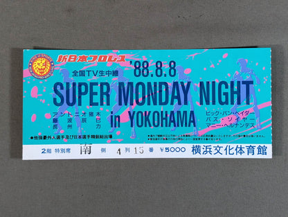 ★ Inoki vs Fujinami Last Singles Match ★ 88SUPER MONDAY NIGHT IN YOKOHAMA