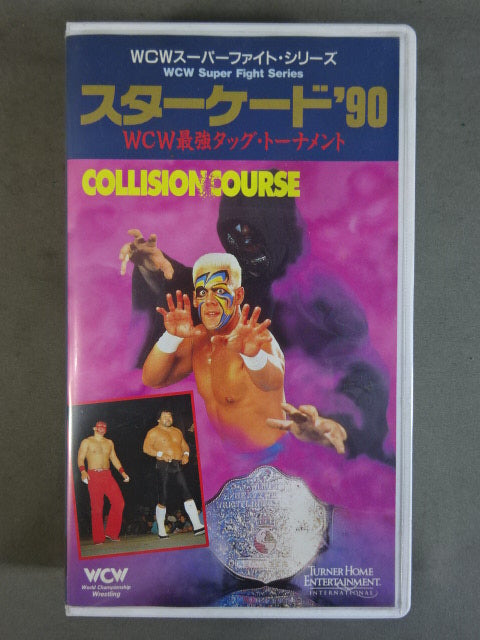 スターケード’90 ★WCW最強タッグ・トーナメント★