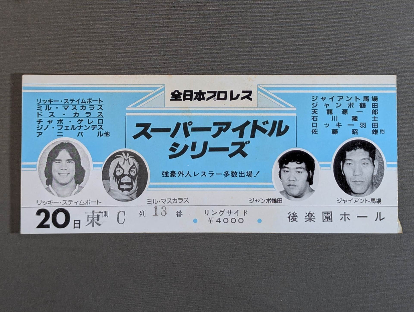 81 Super Idol Series (Opening Round)