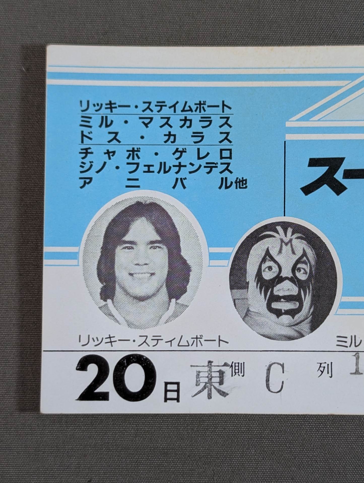 81 Super Idol Series (Opening Round)
