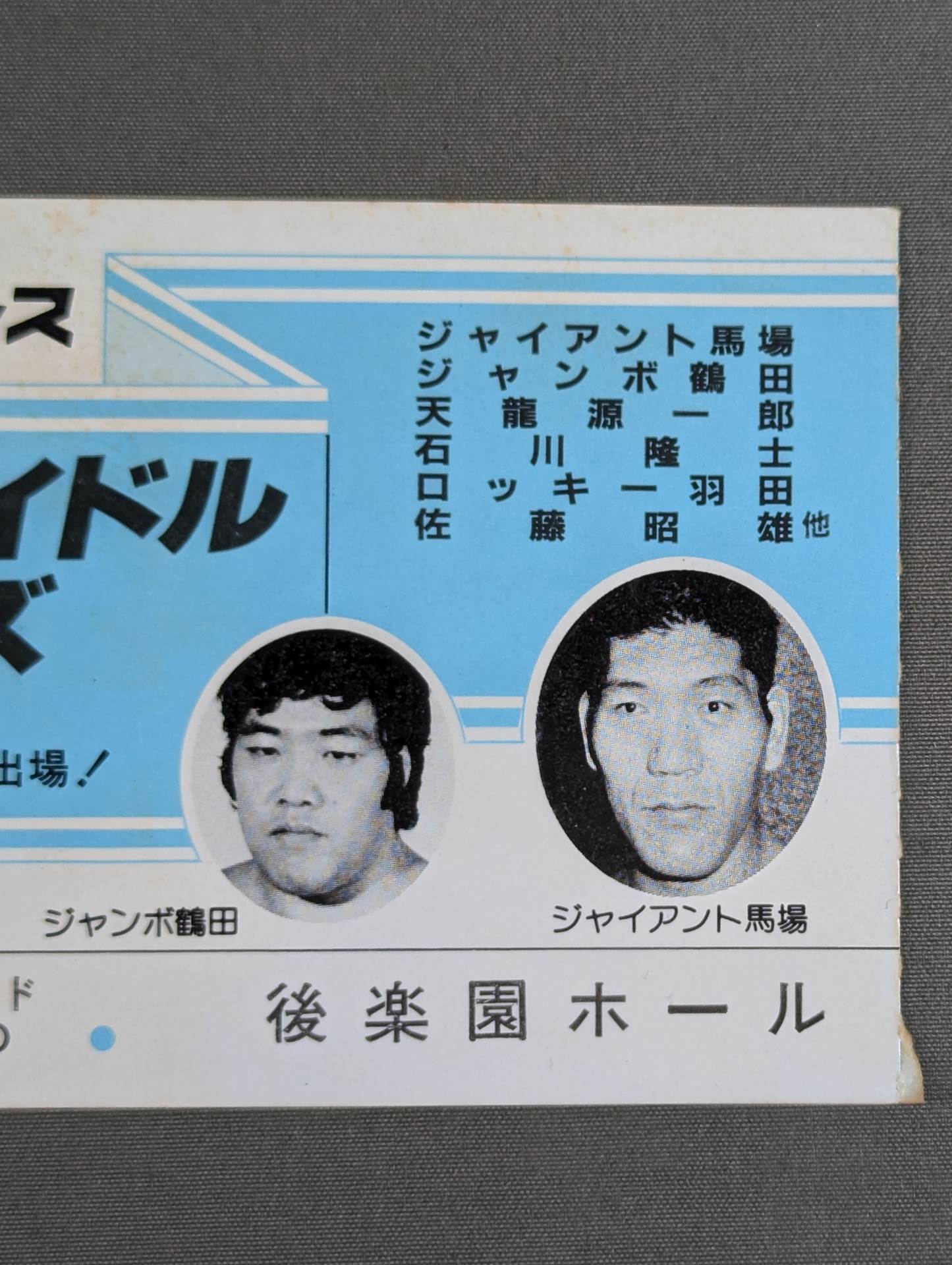 81 Super Idol Series (Opening Round)