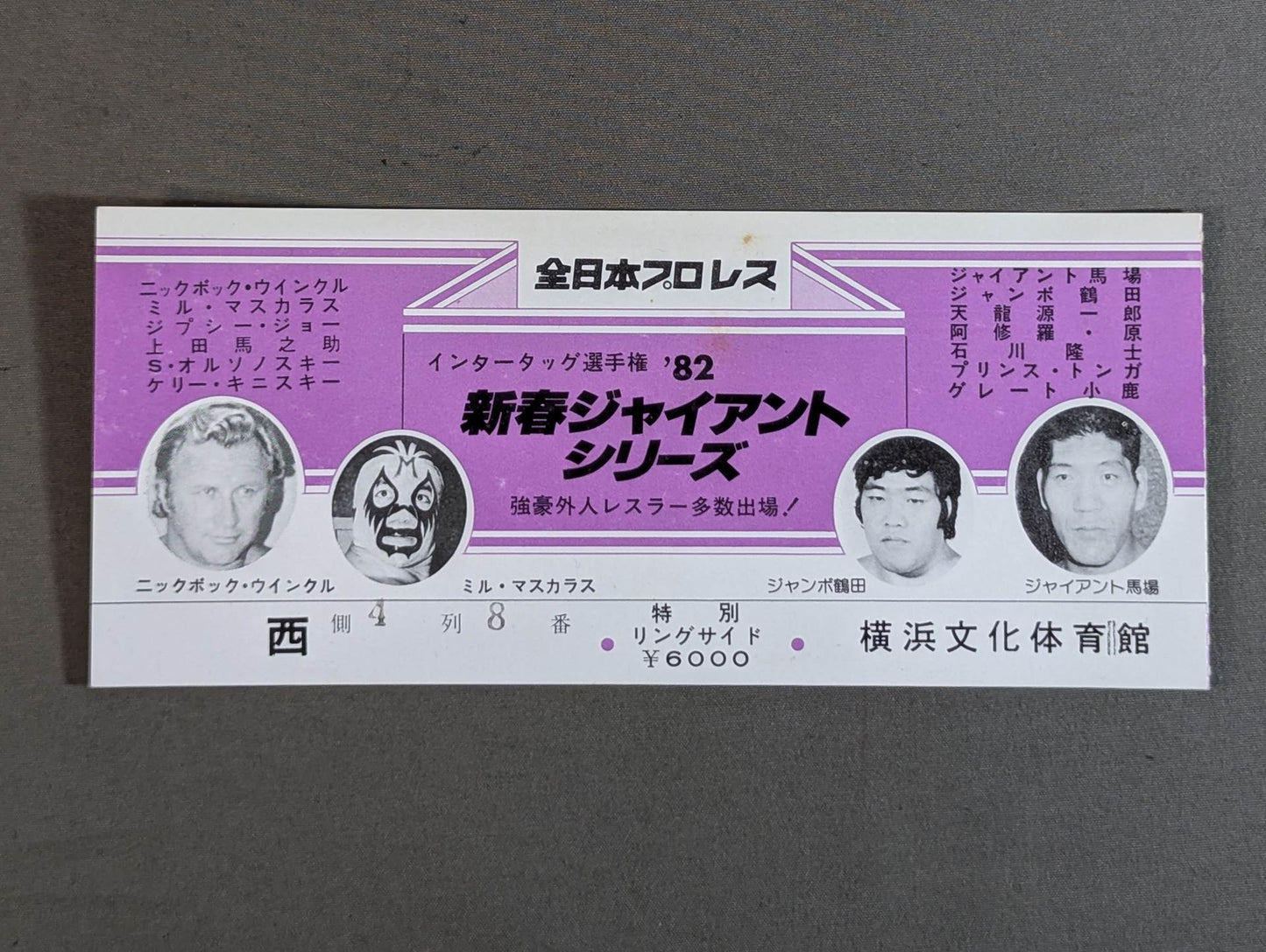 ★ Inter Tag Fighters Rights ★ 82 New Year Giant Series