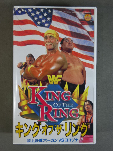 キング・オブ・ザ・リング ★頂上決戦ホーガンvsヨコヅナ★