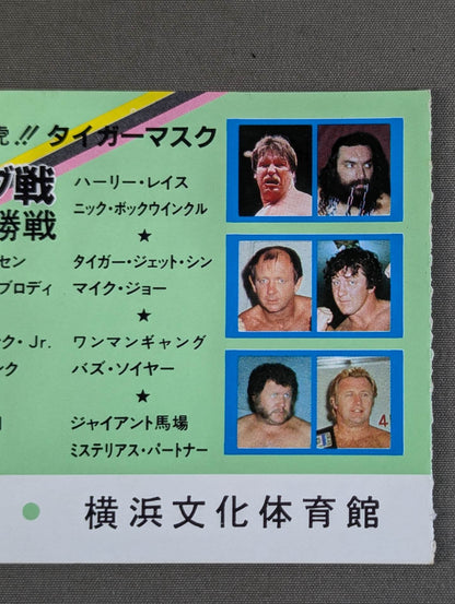 84 Real World Tag League