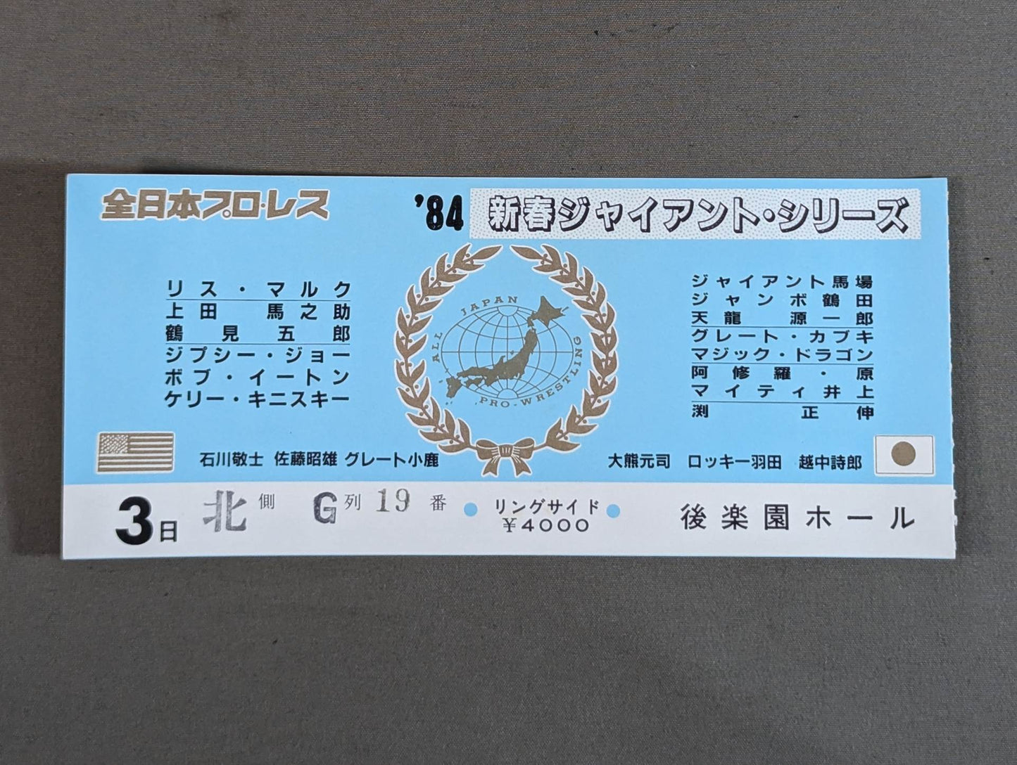 84 New Year Giant Series