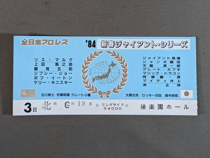 84 New Year Giant Series