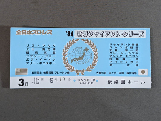 84 New Year Giant Series