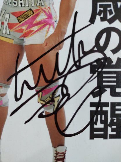 【竹下幸之介 直筆サイン入り】週刊プロレス1853