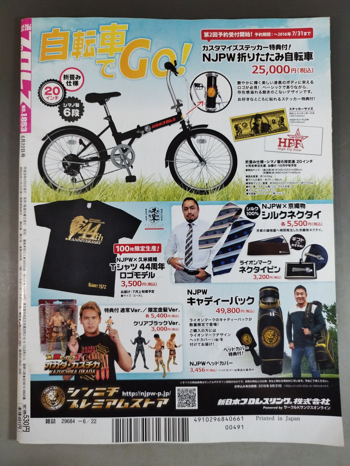 【竹下幸之介 直筆サイン入り】週刊プロレス1853