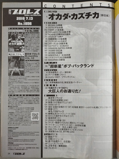 【Shuji Ishikawa hand signed autograph 】Weekly Pro Wrestling 1856