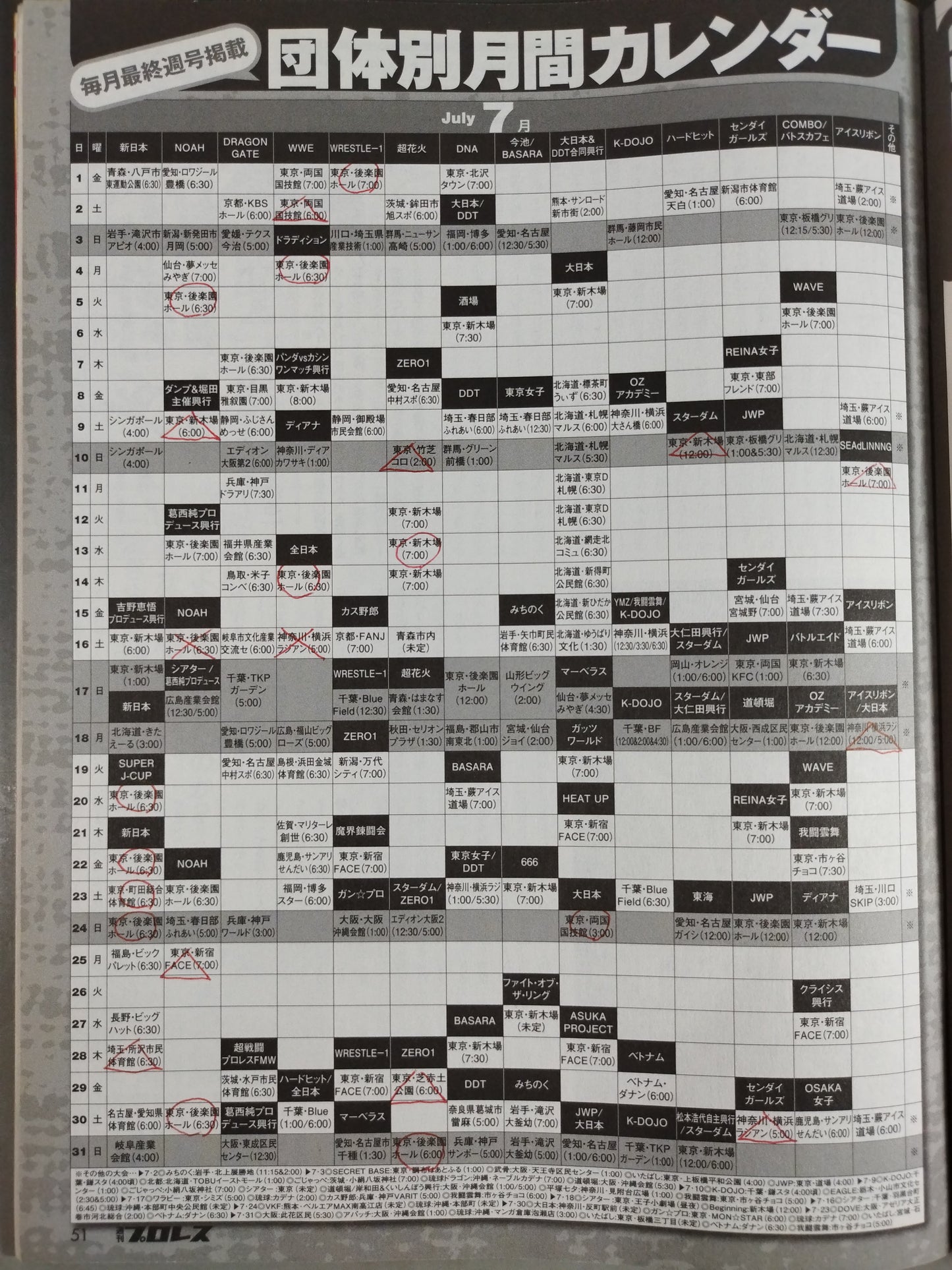 【Shuji Ishikawa hand signed autograph 】Weekly Pro Wrestling 1856