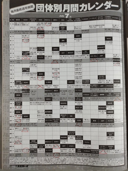 【Shuji Ishikawa hand signed autograph 】Weekly Pro Wrestling 1856