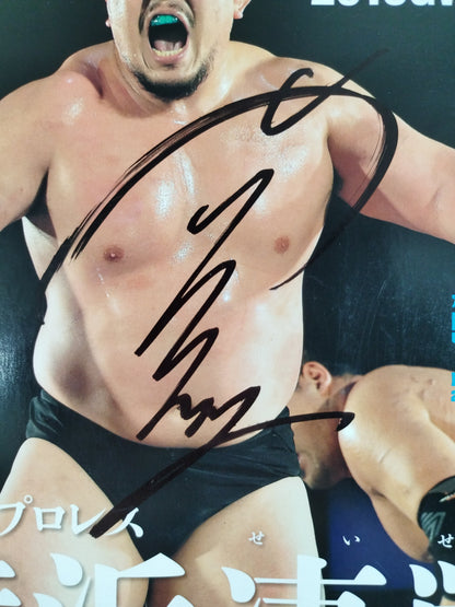 【岡林裕二 直筆サイン入り】週刊プロレス1849