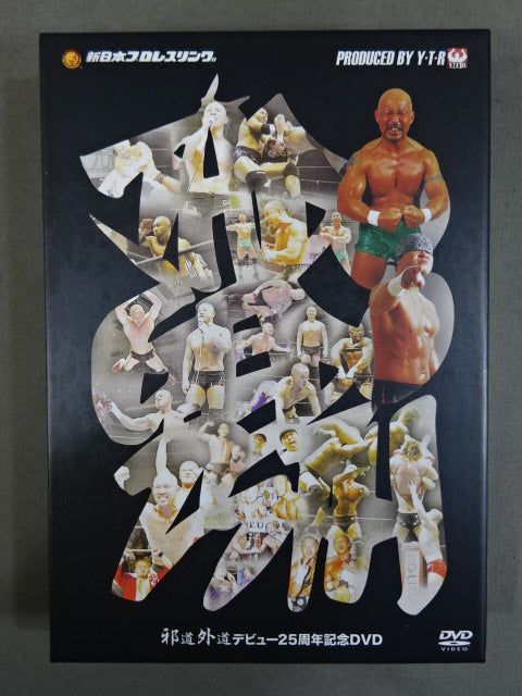 ★ Toru Yano Produced by ★ Jado GEDO  Debut 25th Anniversary DVD