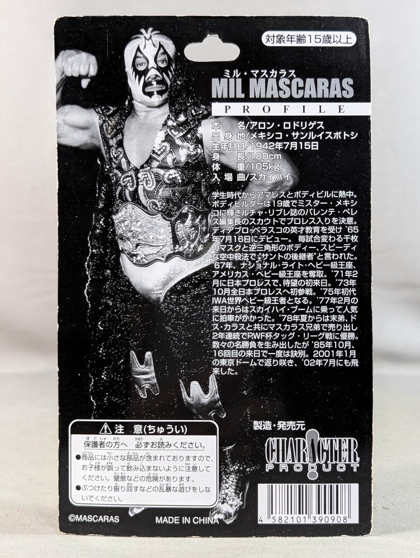 ミル・マスカラス(青トレード・星野戦タイプ) – 闘道館