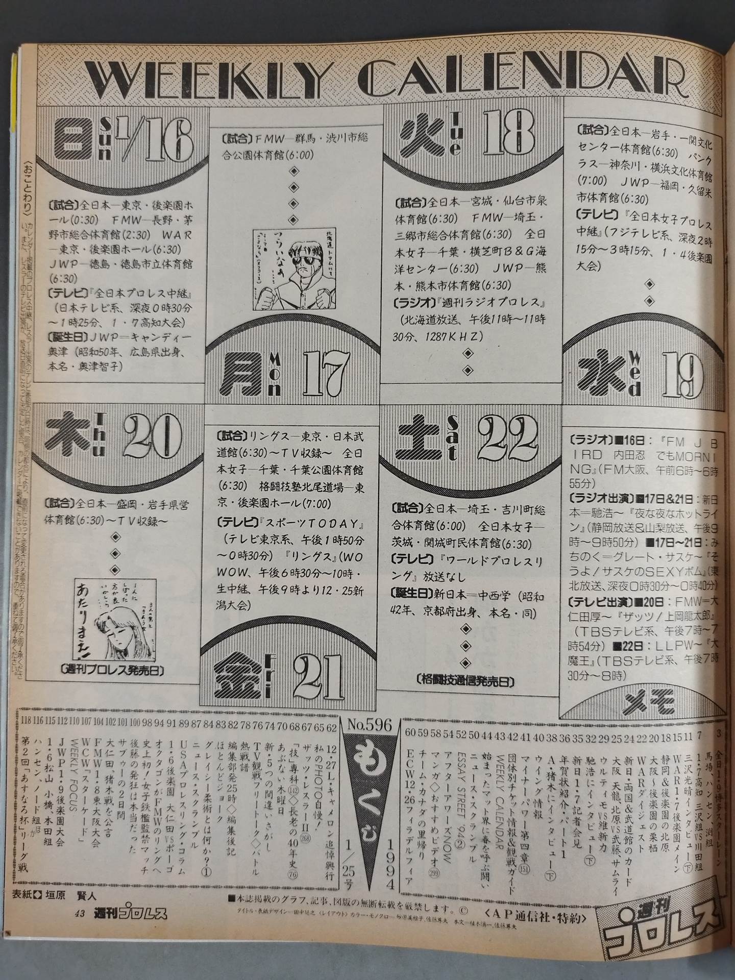 【垣原賢人 直筆サイン入り】週刊プロレス596